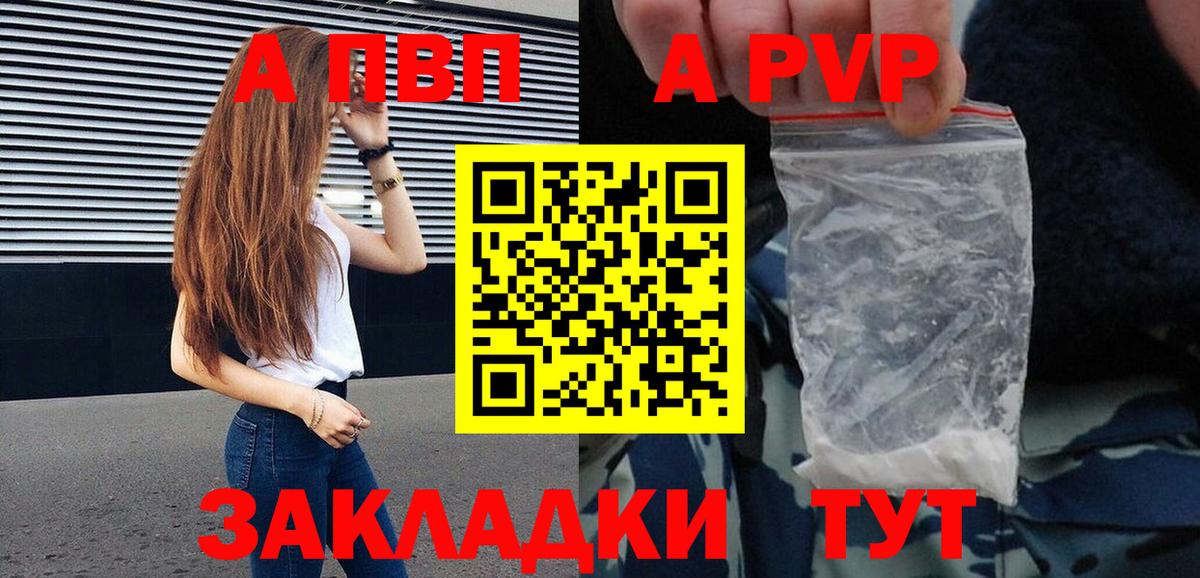 A-PVP Crystall  Вход с VPN  цены   Ухта  A PVP СК  А ПВП СК КРИС 