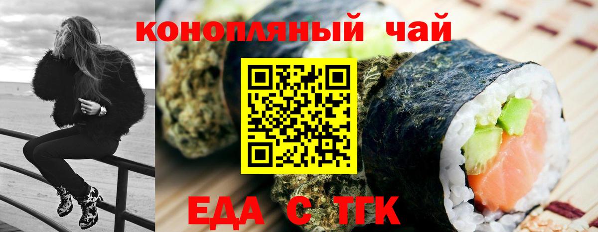 Ухта  Печенье с ТГК конопля  Вход с VPN 