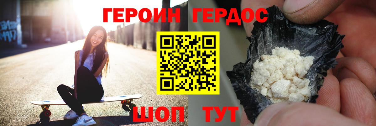 Героин  ГЕРОИН белый  Вход с VPN  Ухта 