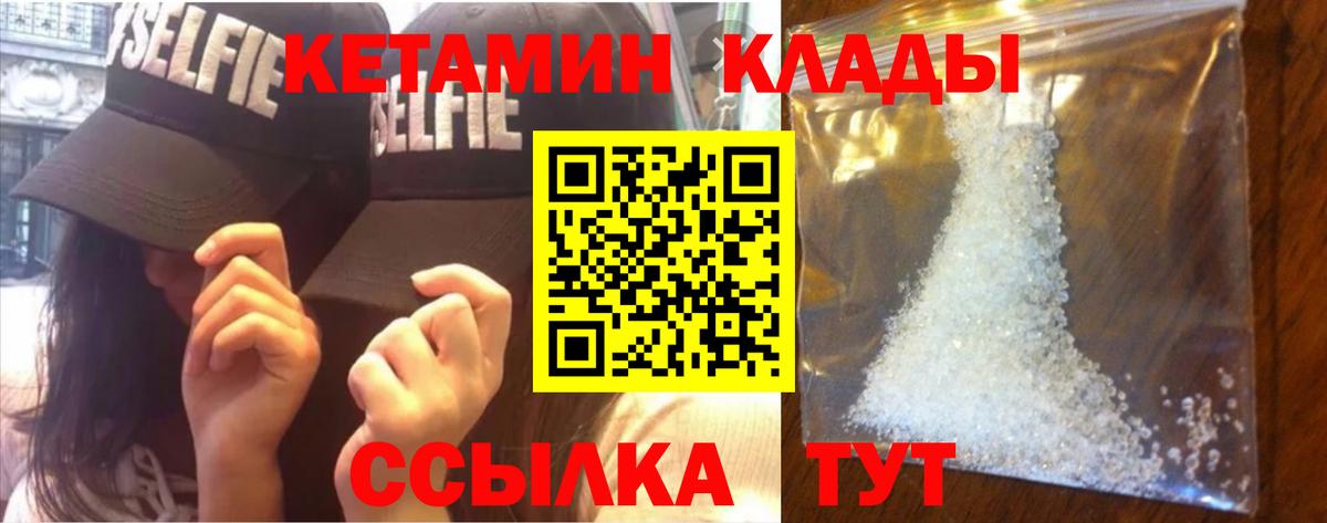 Кетамин ketamine  Вход с VPN  Ухта 