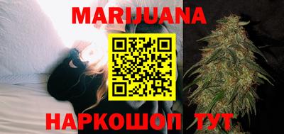 каннабис Новозыбков