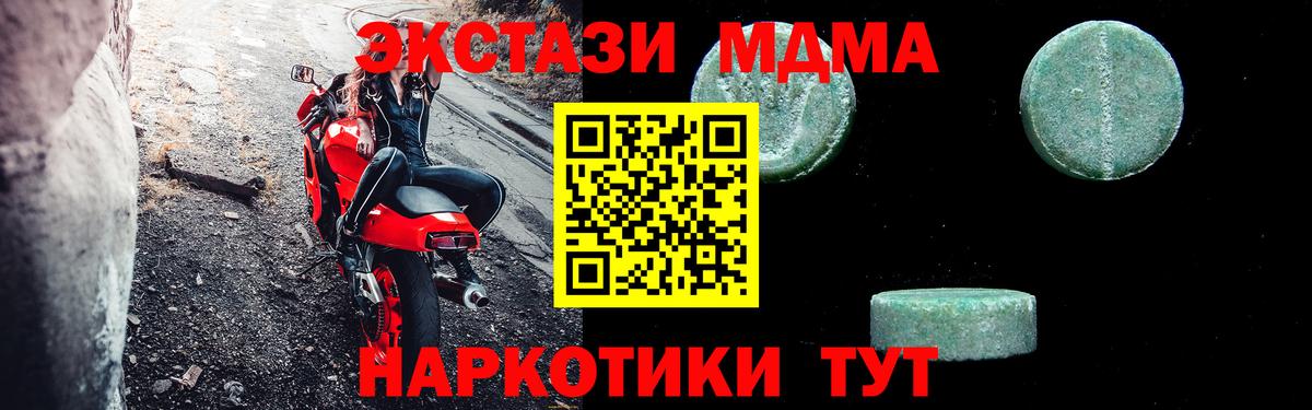 MDMA молли  Вход с VPN  МДМА VHQ  Ухта 