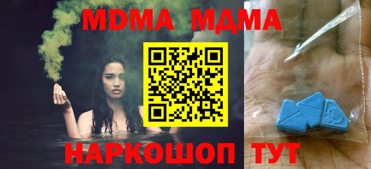 MDMA crystal Ухта