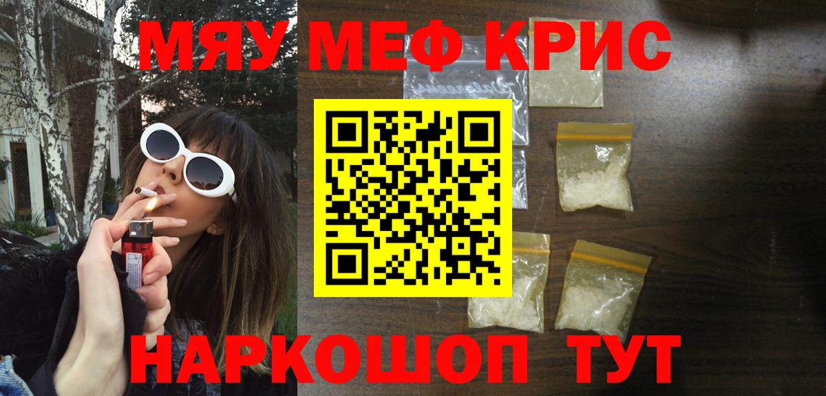 МЯУ-МЯУ  Вход с VPN  как найти закладки  МЯУ-МЯУ mephedrone  МЯУ-МЯУ 4 MMC  Ухта 