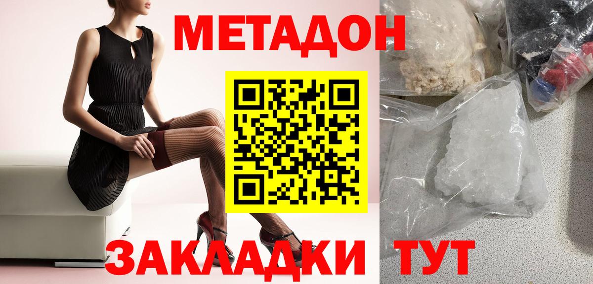   вход  дарк нет как зайти  Вход с VPN  Ухта  МЕТАДОН VHQ 