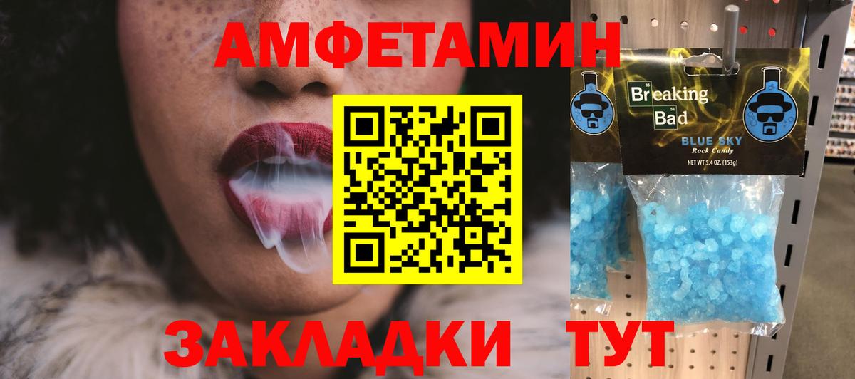 Метамфетамин пудра Ухта