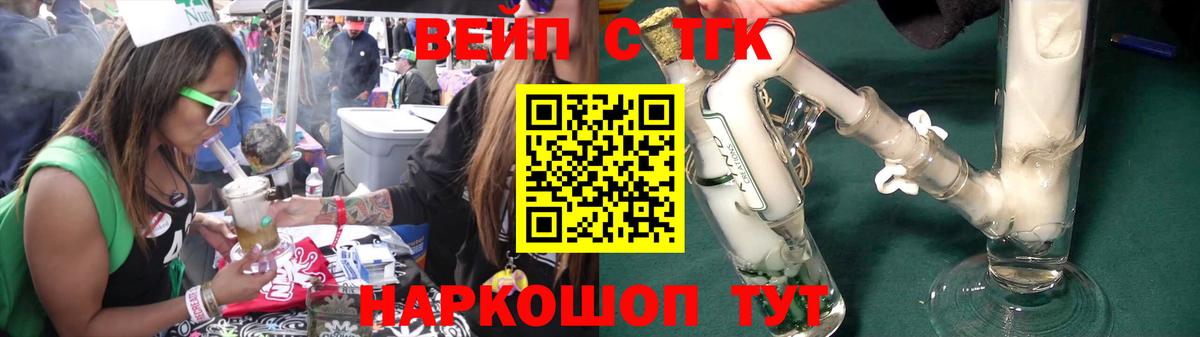 Ухта  где найти   Вход с VPN  Дистиллят ТГК жижа  Дистиллят ТГК концентрат 